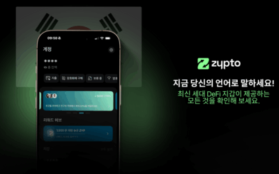 이제 Zypto가 한국어를 지원합니다 — 그리고 이건 게임 체인저입니다!