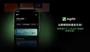 Zypto App 现已支持中文：开启加密新纪元！