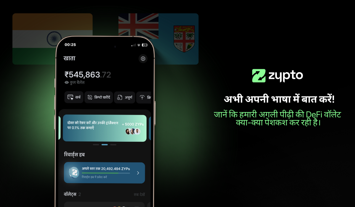 Zypto Hindi App Launch