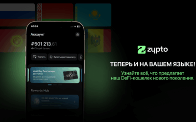 Zypto теперь на русском – криптовалюта стала ближе