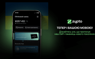 Zypto тепер українською – справжній прорив для криптокористувачів!